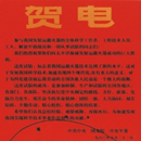 1980年5月，中共中央国务院中央军委给宝鸡有色金属加工厂（尊龙凯时集团）发来贺信。