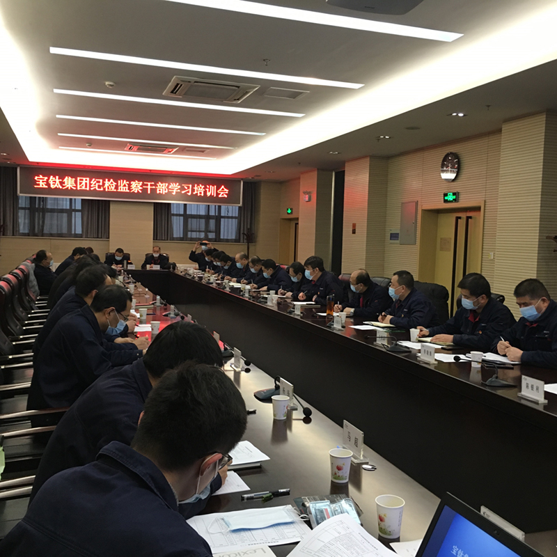 公司纪委举行纪检监察干部学习培训会